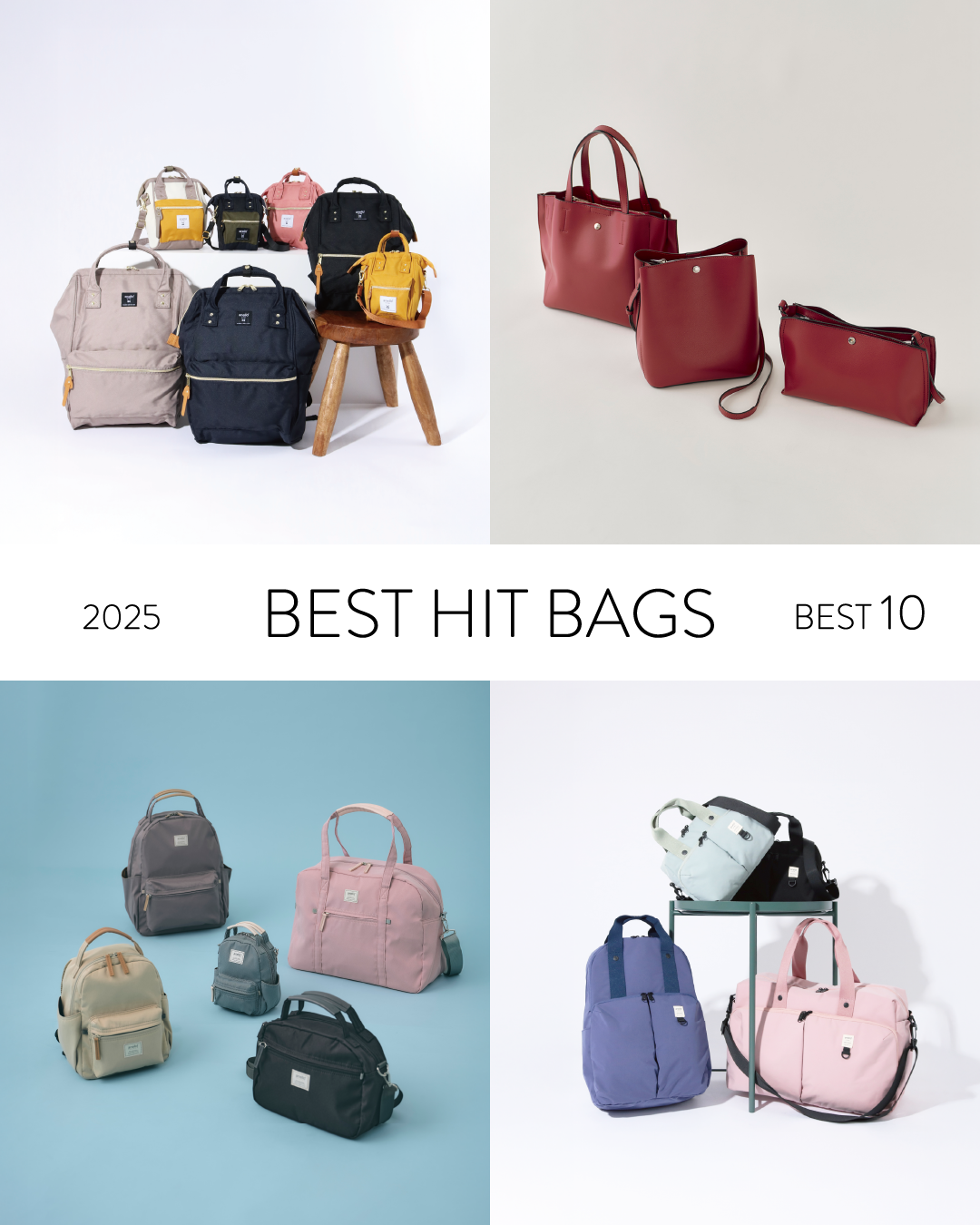 2025年ベストヒット