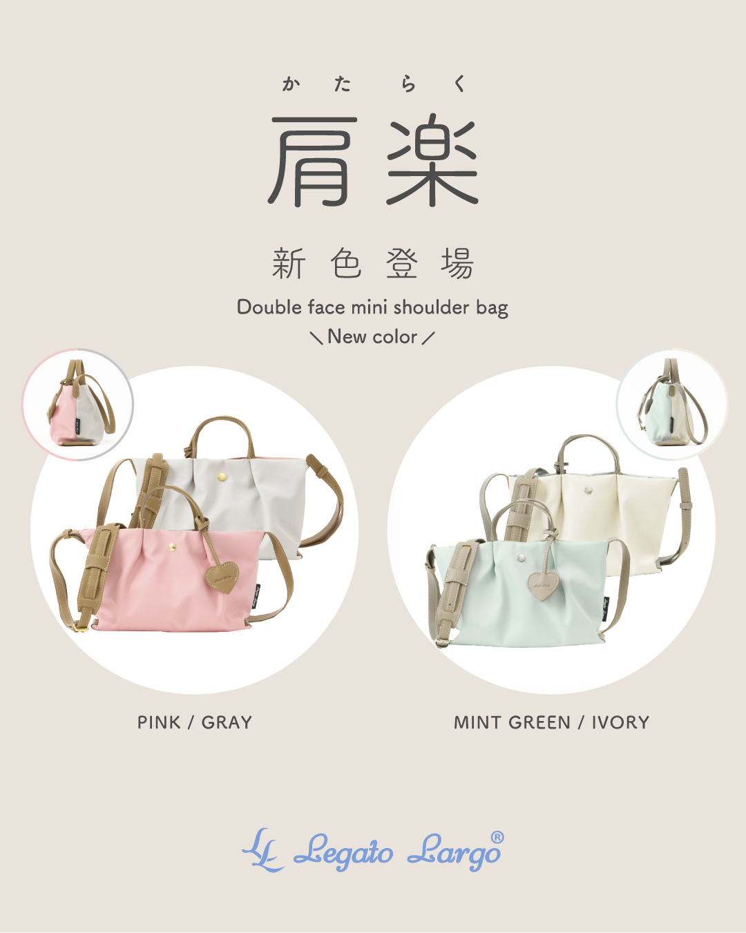 肩楽 SPECIAL EDITION