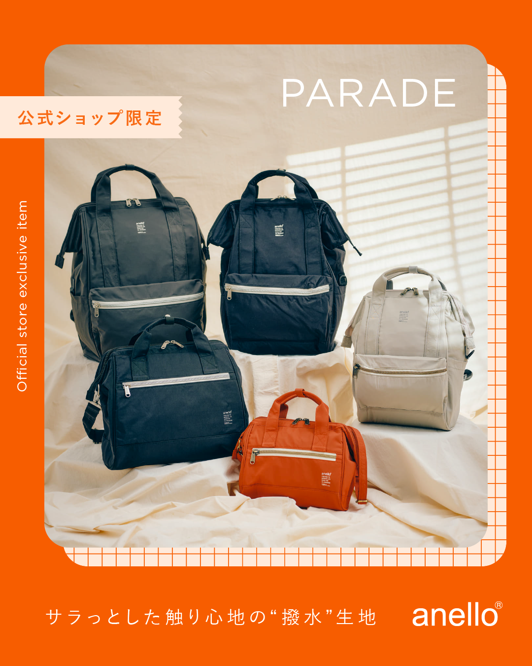 anello PARADE