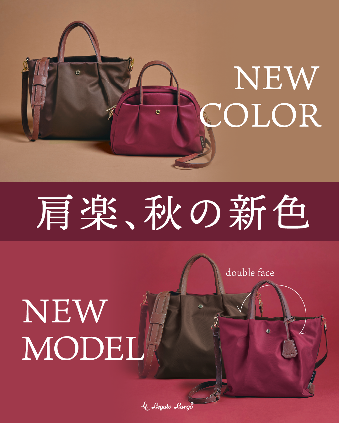 肩楽新色・新型