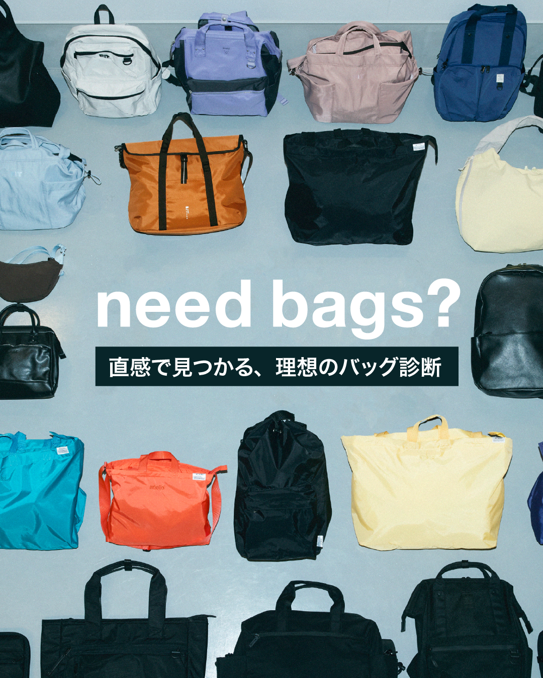 バッグ診断