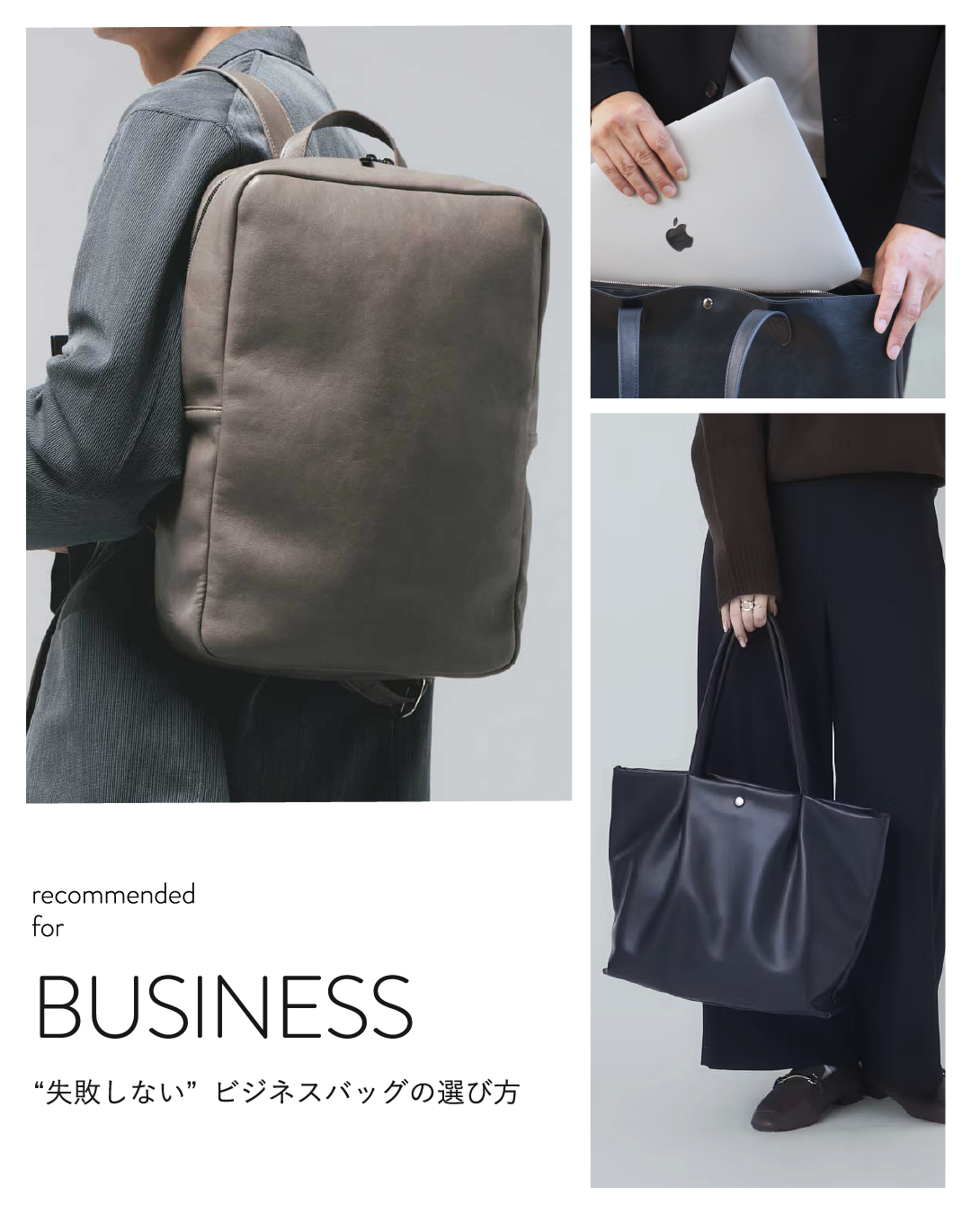 おすすめビジネスバッグ