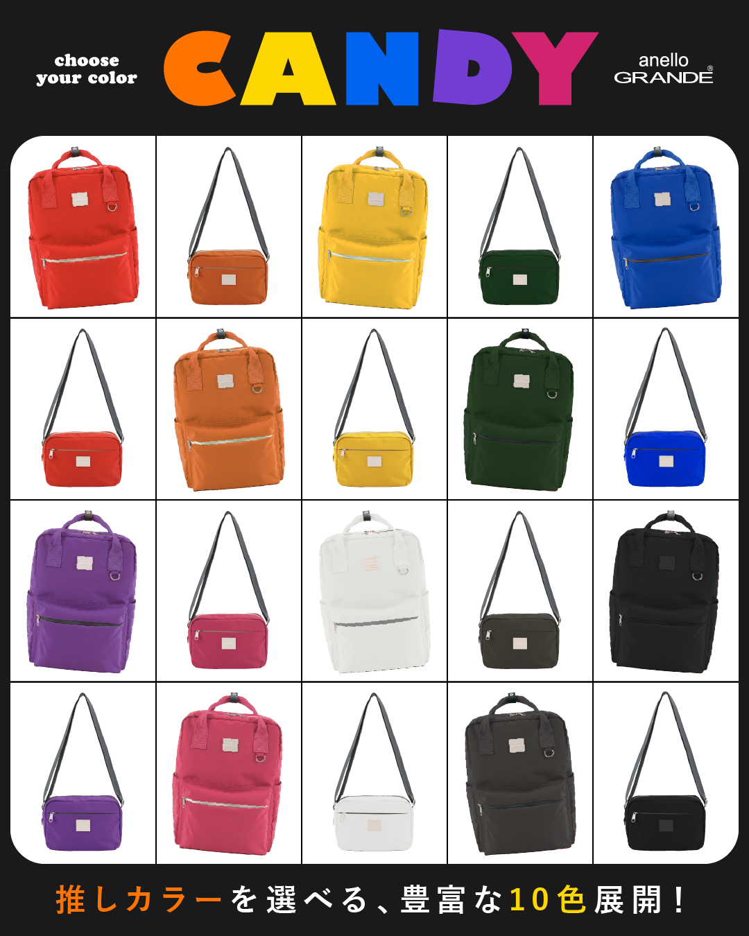 CANDYシリーズ