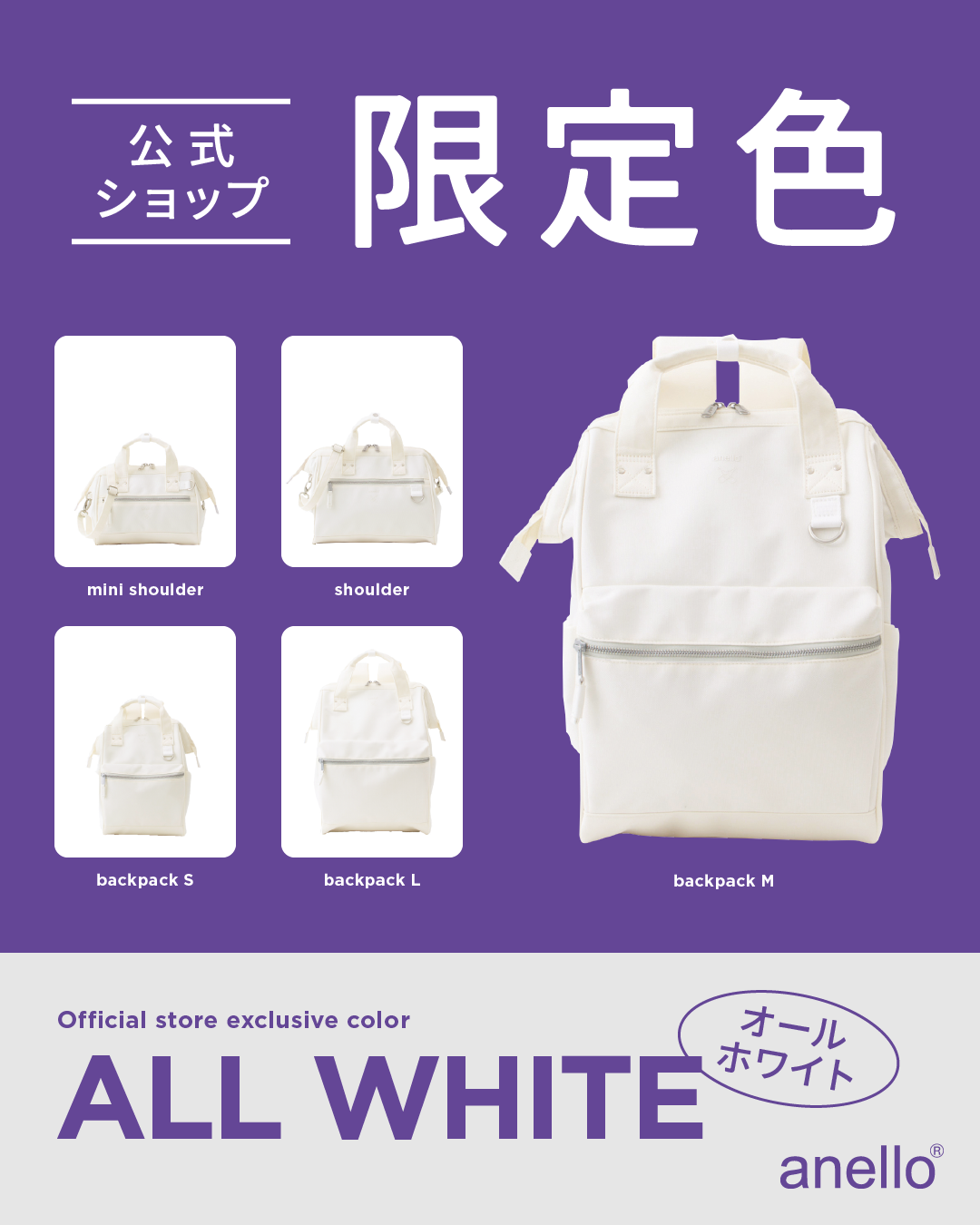 クロスボトル限定カラー追加