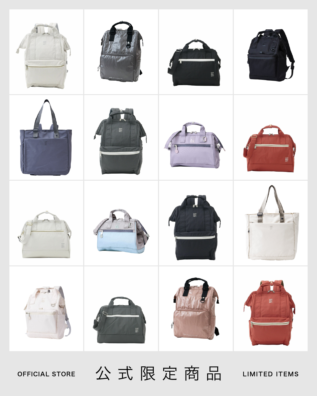 公式限定アイテム