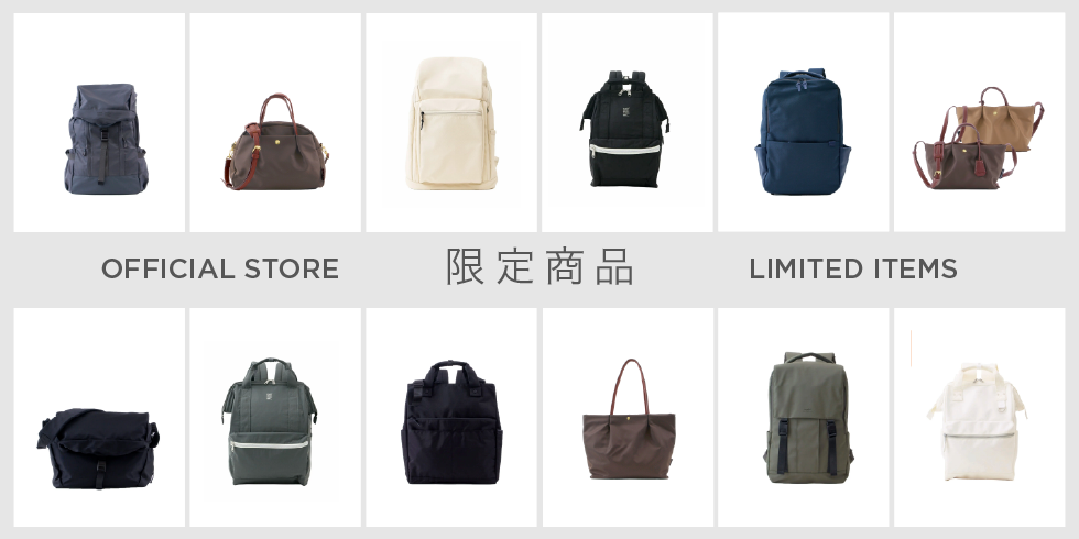 限定商品特集