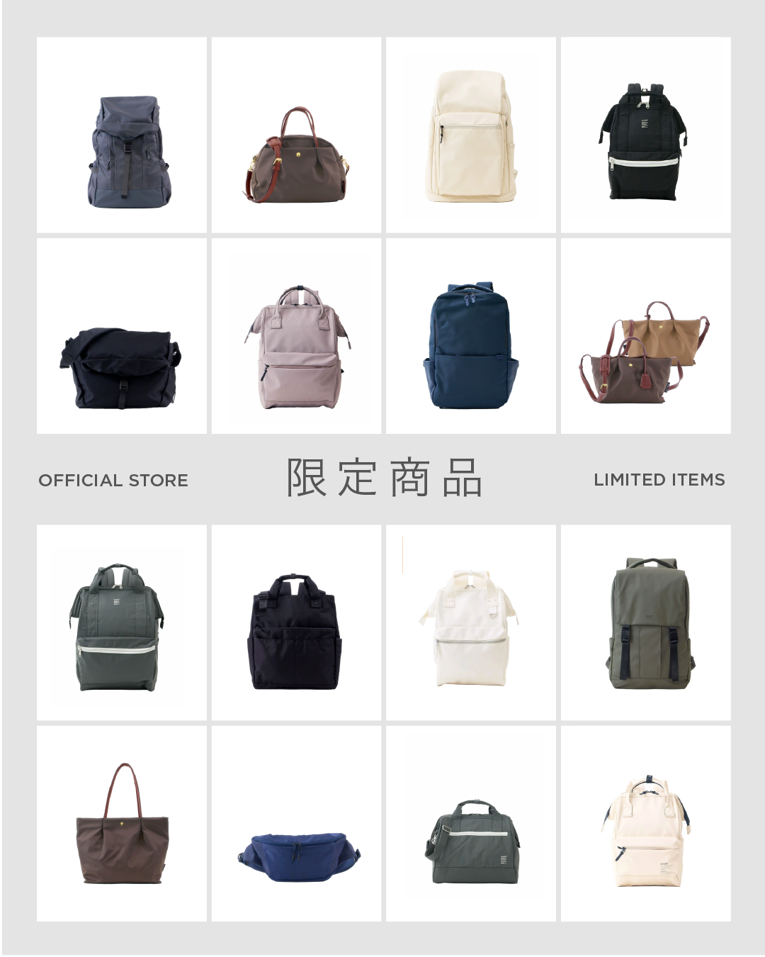 限定商品 特集