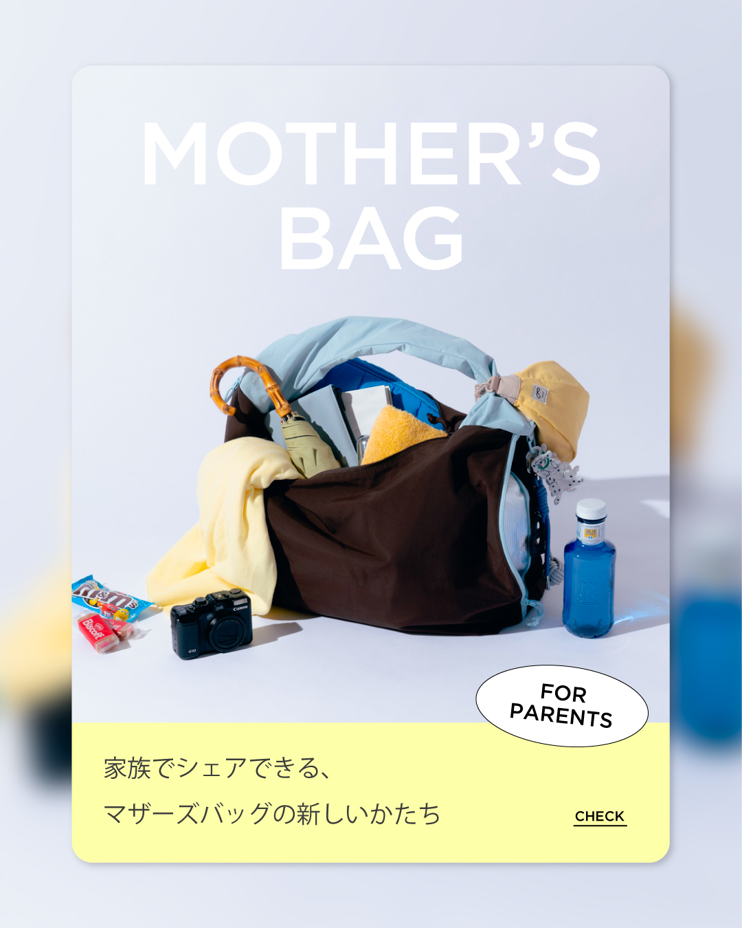 マザーズバッグの選び方