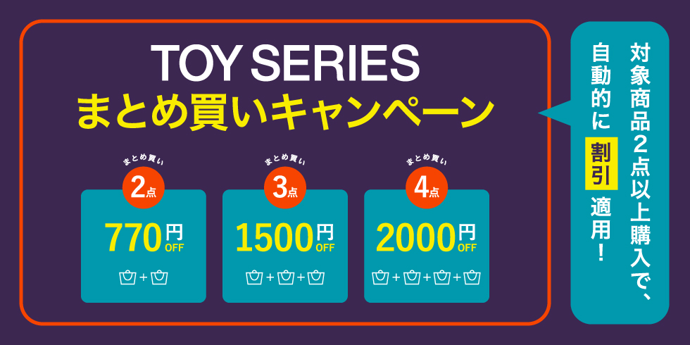 TOY 2BUY