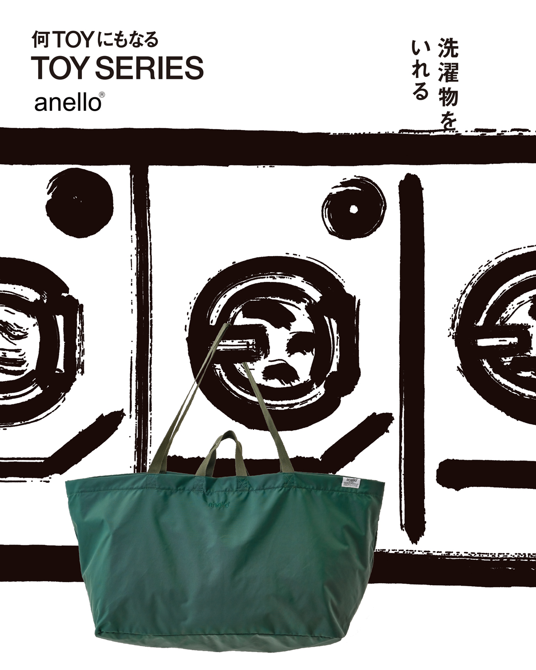 TOY SERIES