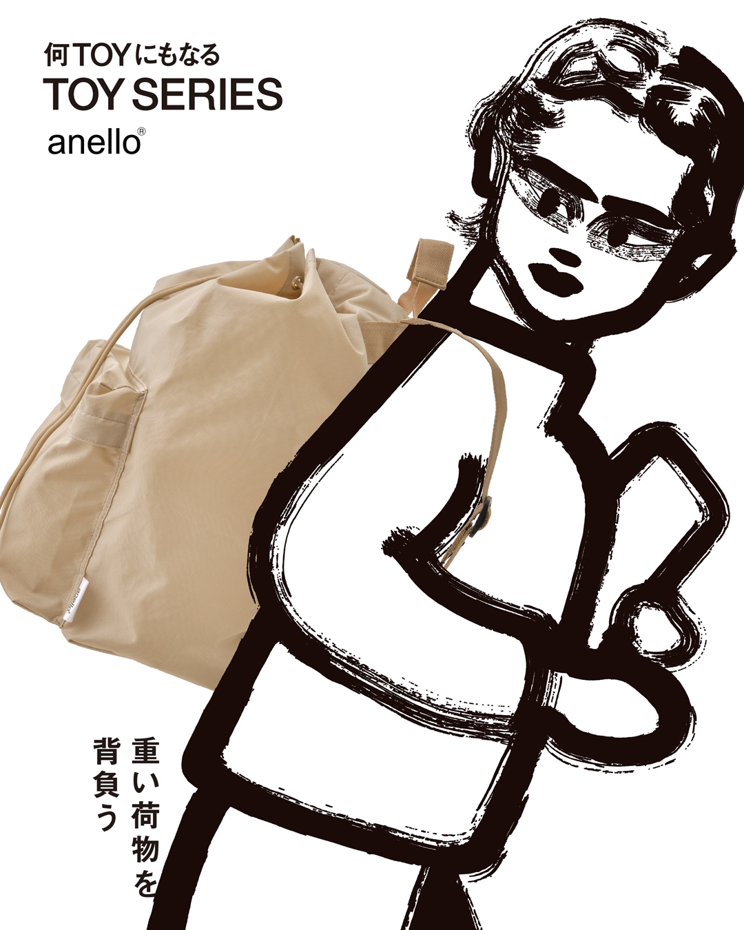 TOY SERIES