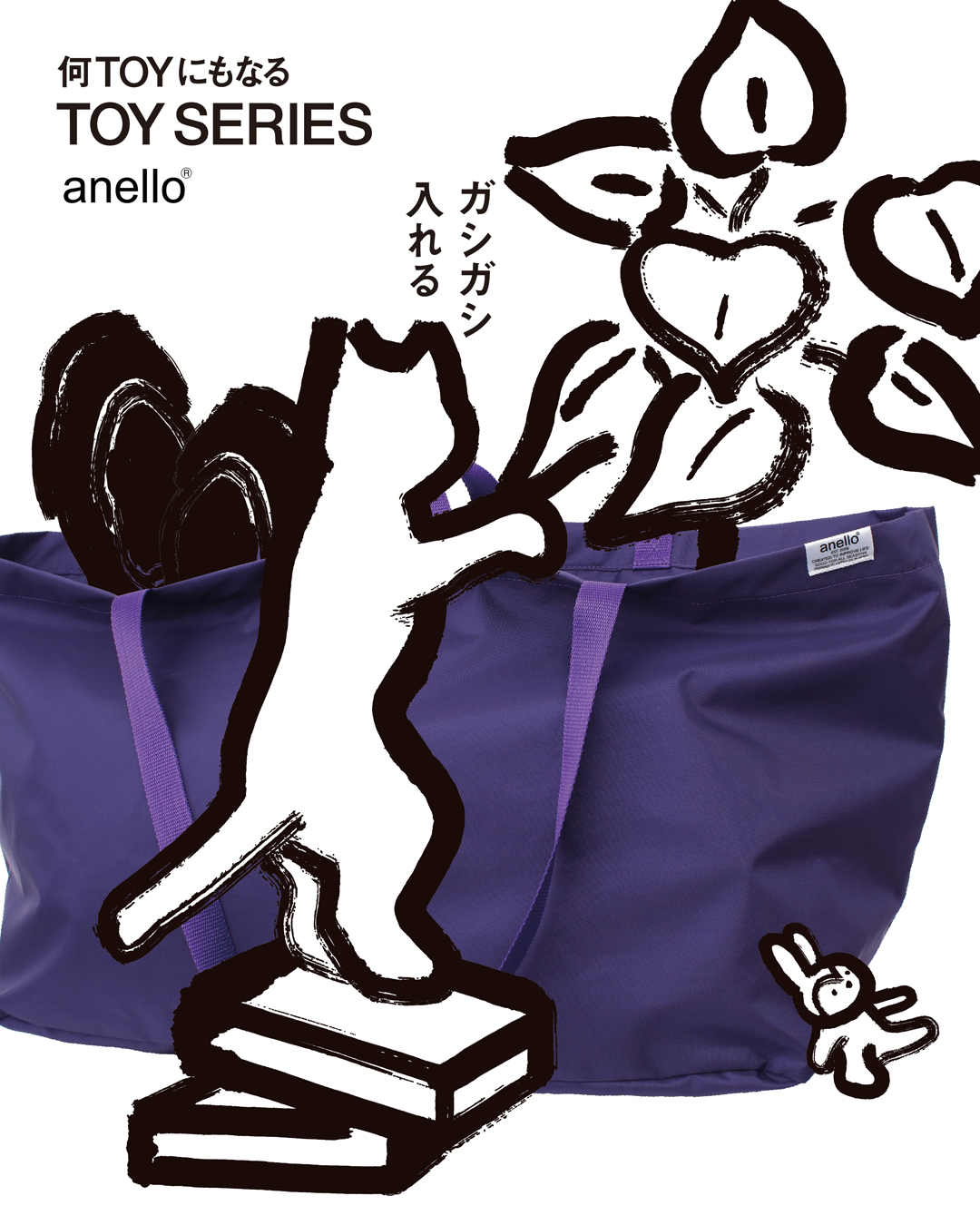 TOY SERIES
