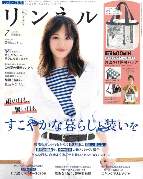 雑誌掲載 リンネル 7月号