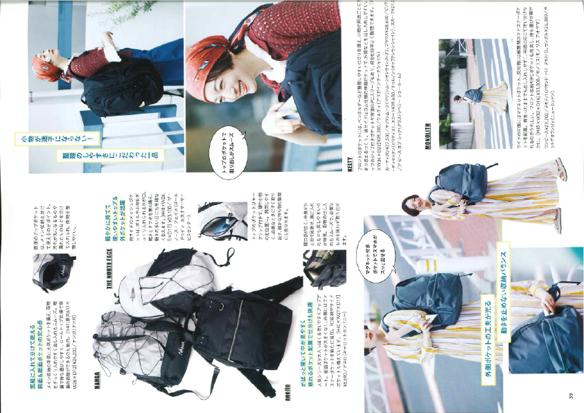 雑誌掲載 リンネル 7月号