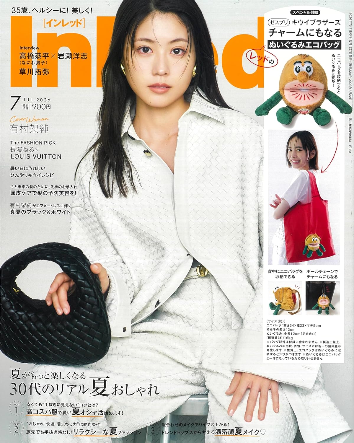 InRed 雑誌掲載