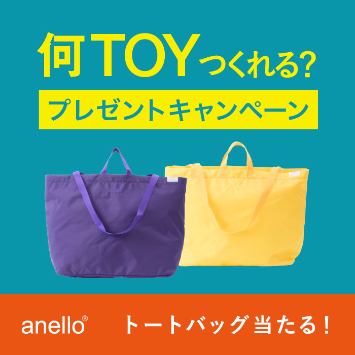 何TOYキャンペーン