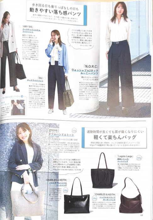 雑誌掲載「non-no 3月号」