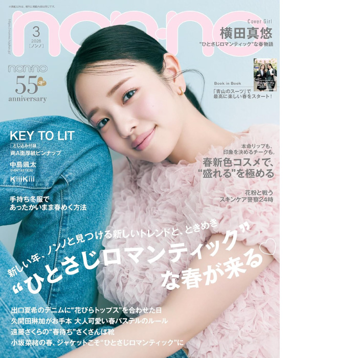 【Legato Largo】雑誌掲載「non-no 3月号」