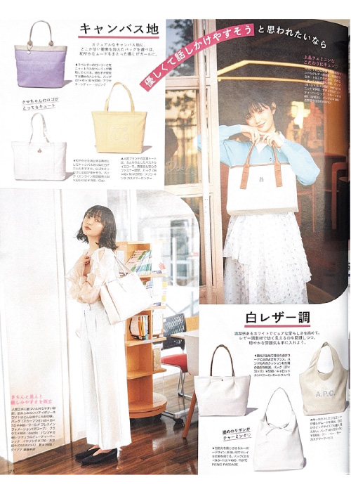 雑誌掲載「non-no 4月号」