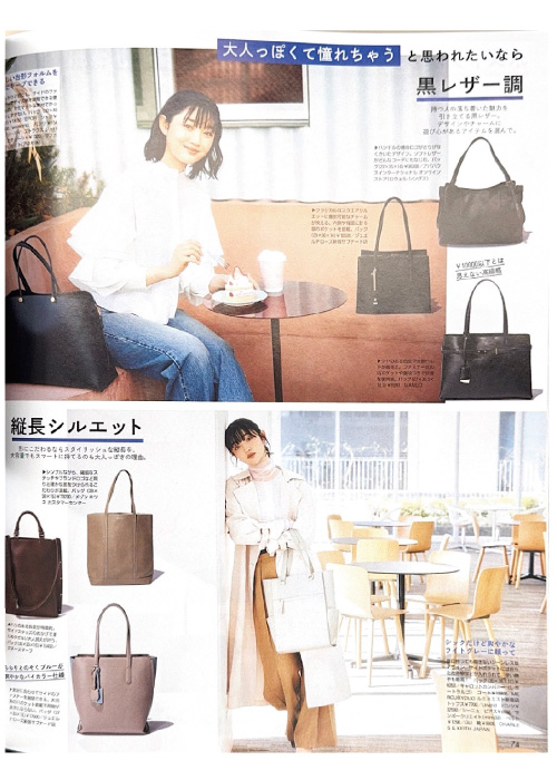 雑誌掲載「non-no 4月号」