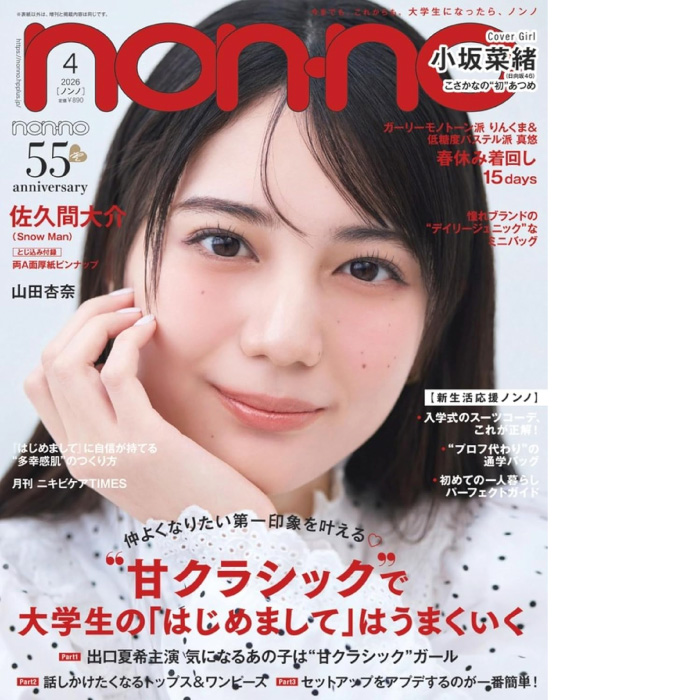 【Legato Largo】雑誌掲載「non-no 4月号」