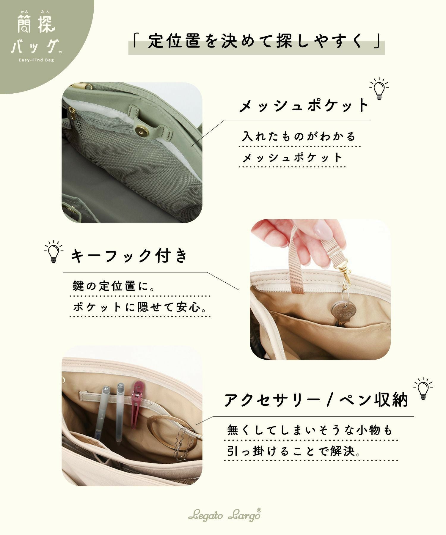 Legato Largo トートバッグ 撥水 時短 多収納 A4 撥水加工コットン調ポリ LT-F2052